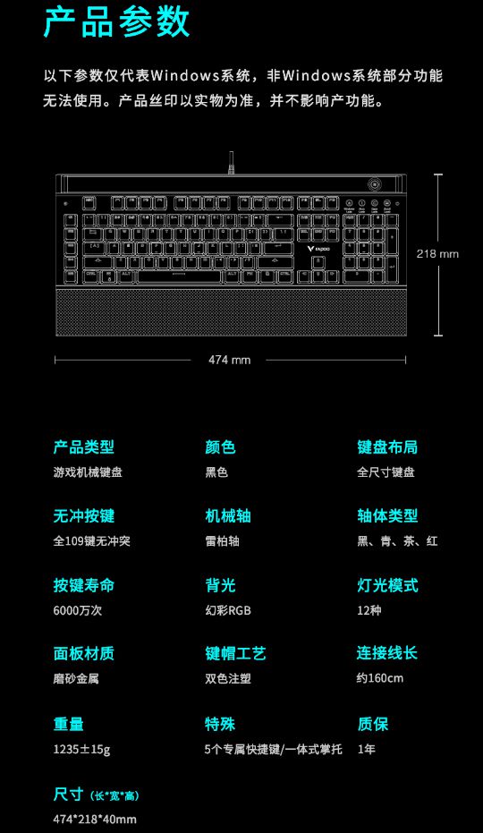 柏V820幻彩背光游戏机械键盘详解AG真人网站5个专属游戏G键 雷(图4)